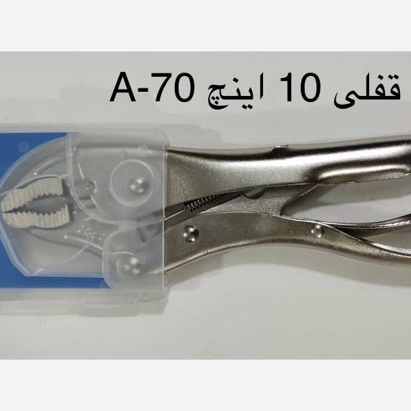 10 inch locking pliers انبر قفلی 10 اینچ